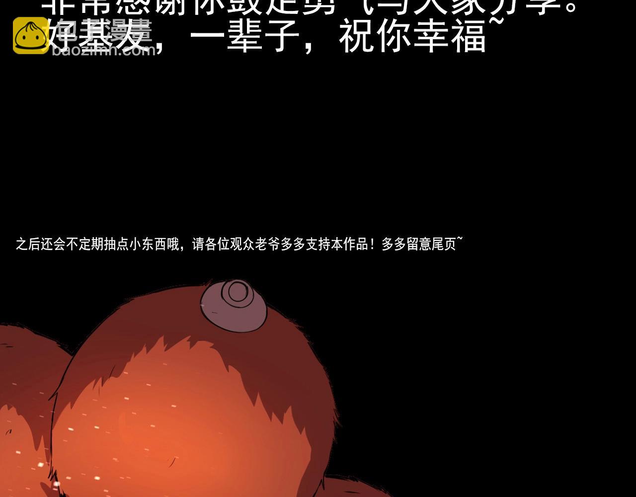 第36话 躲猫猫！138