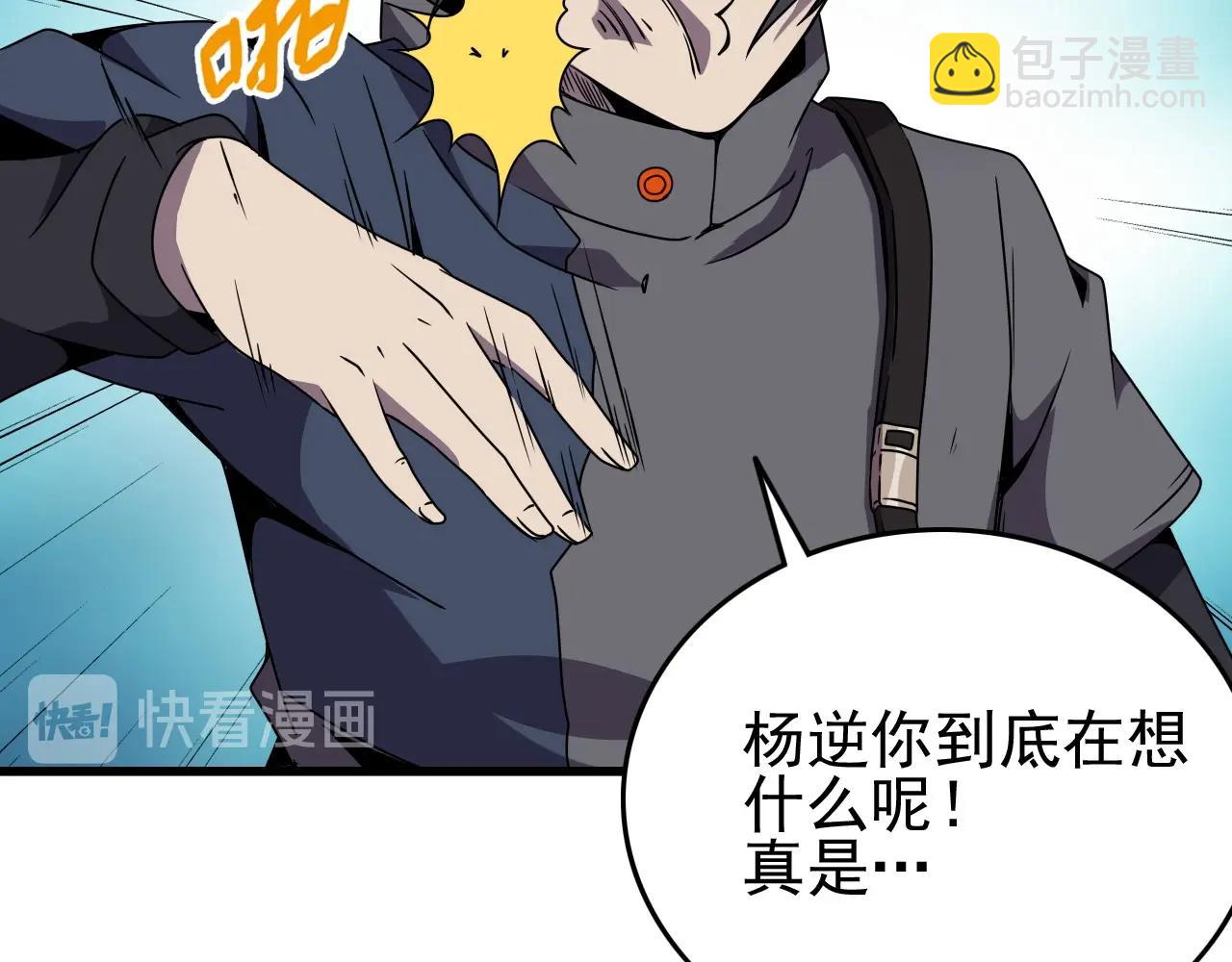 第36话 躲猫猫！15