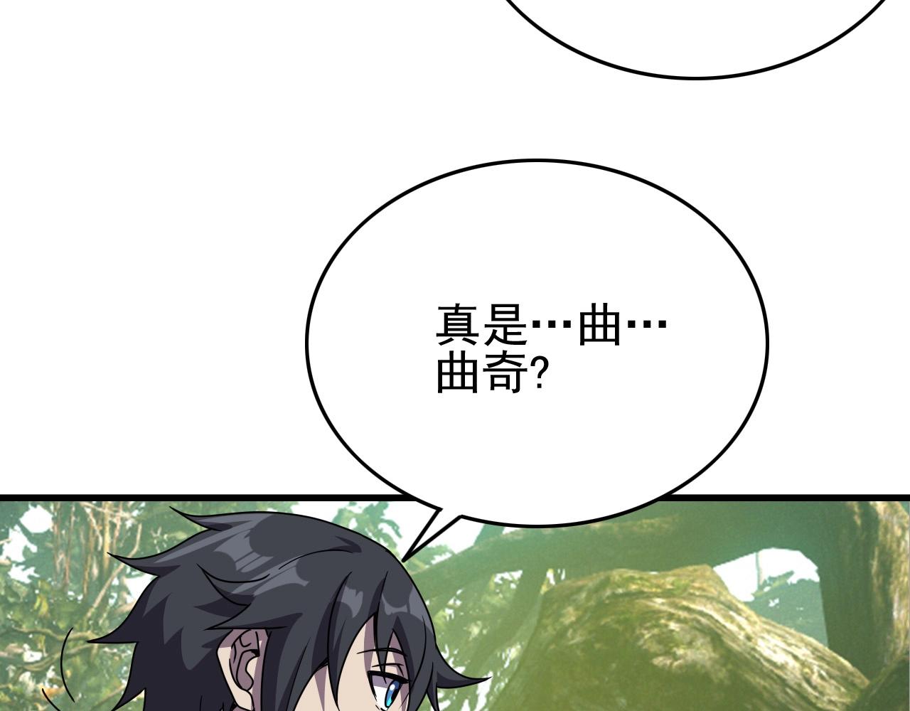 第36话 躲猫猫！16