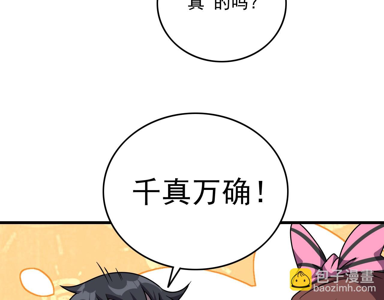 第36话 躲猫猫！20