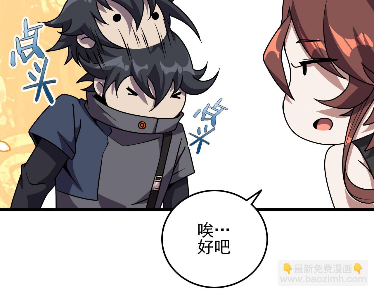 第36话 躲猫猫！21