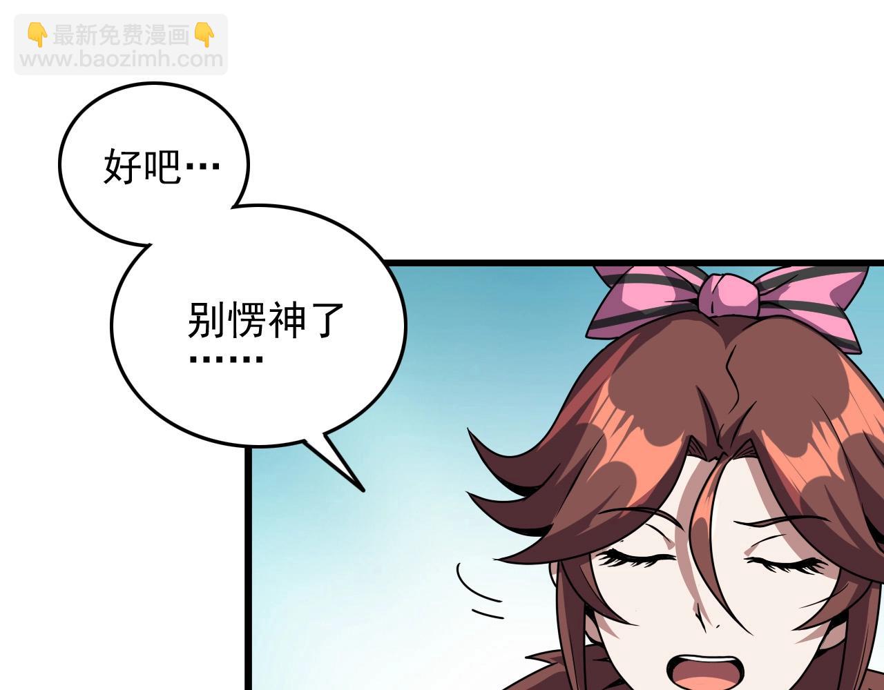 第36话 躲猫猫！23