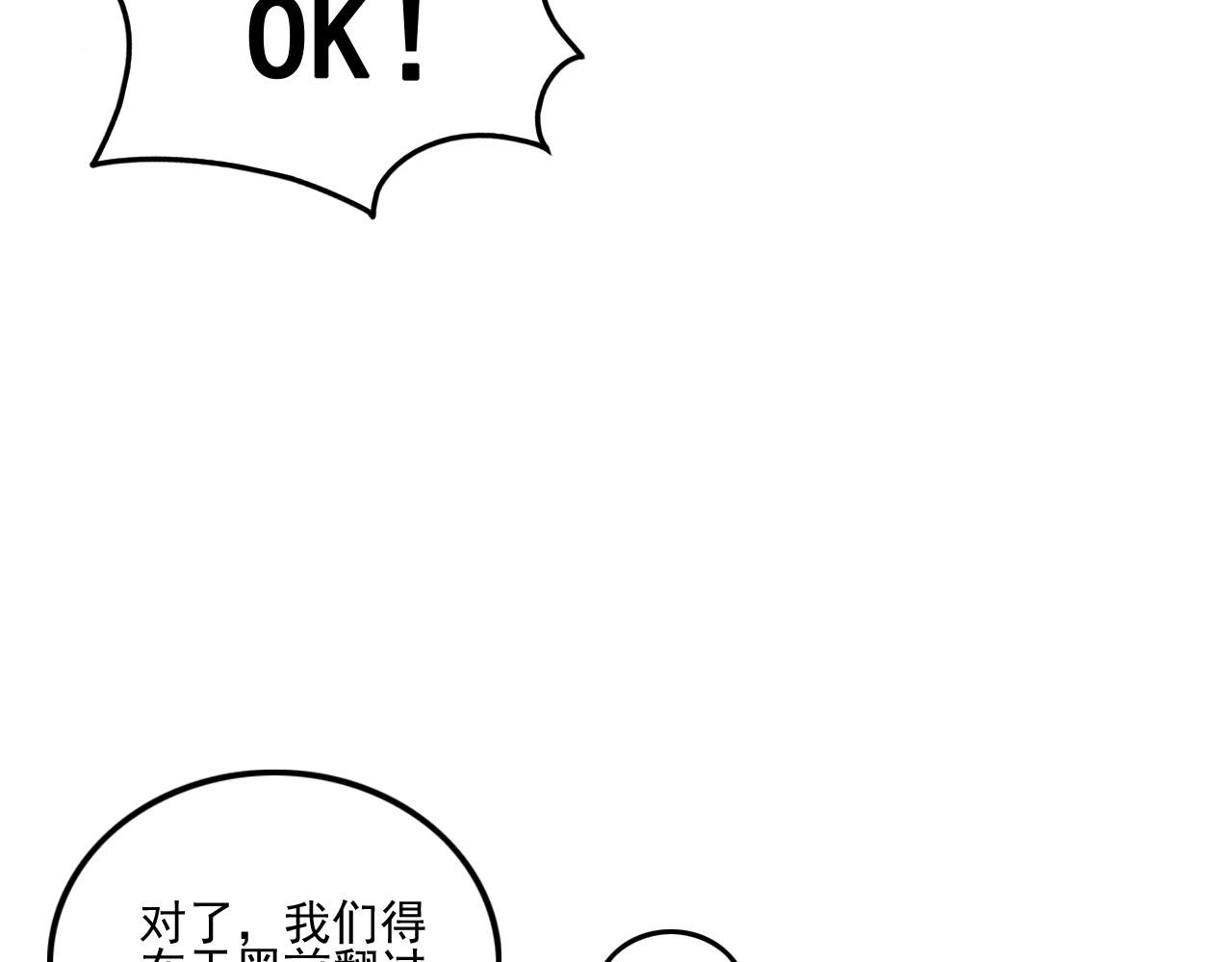 第36话 躲猫猫！26