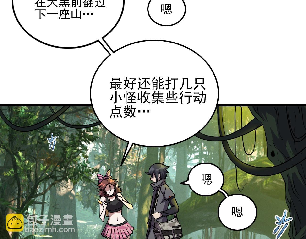第36话 躲猫猫！27