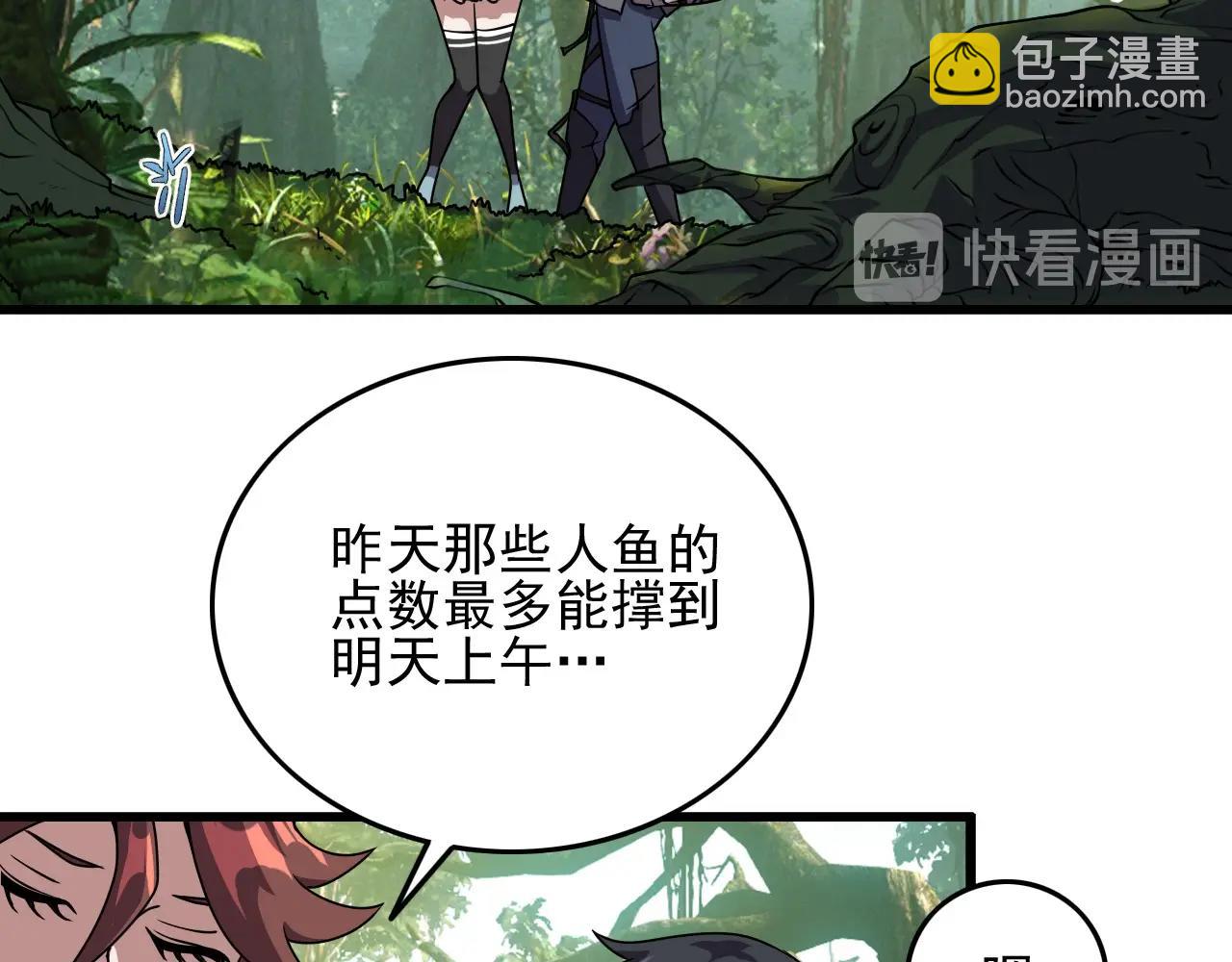 第36话 躲猫猫！28