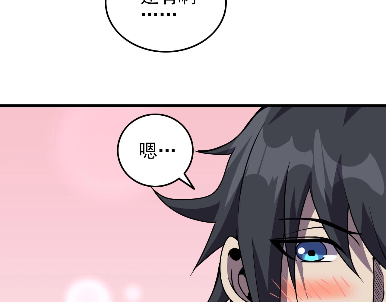第36话 躲猫猫！30