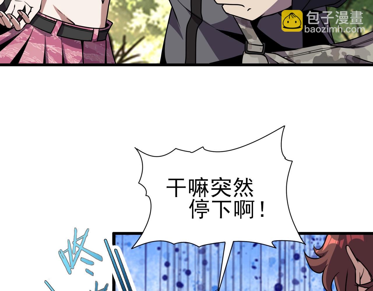 第36话 躲猫猫！35