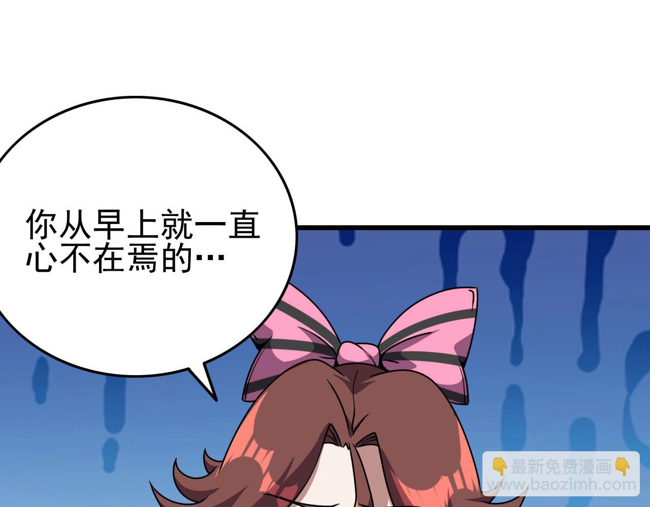 第36话 躲猫猫！37
