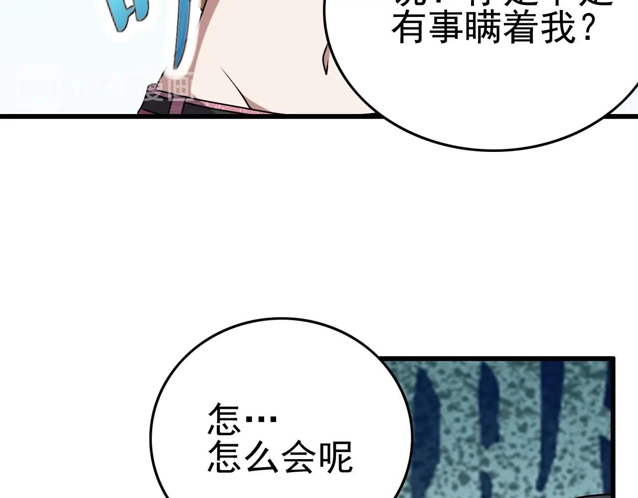 第36话 躲猫猫！39