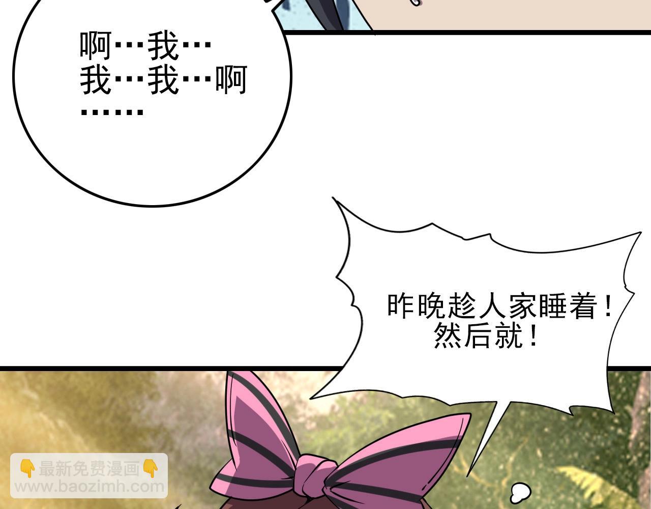 第36话 躲猫猫！44