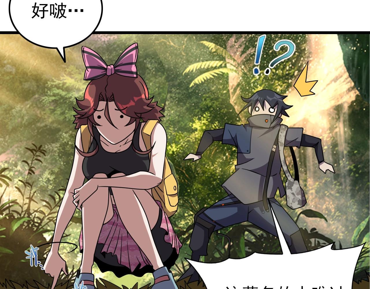 第36话 躲猫猫！49