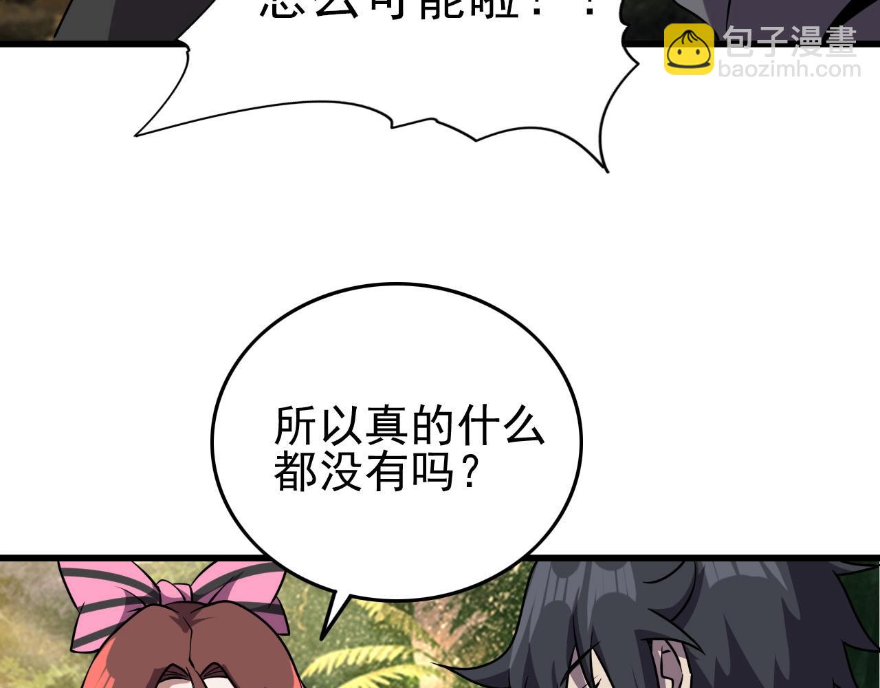 第36话 躲猫猫！51