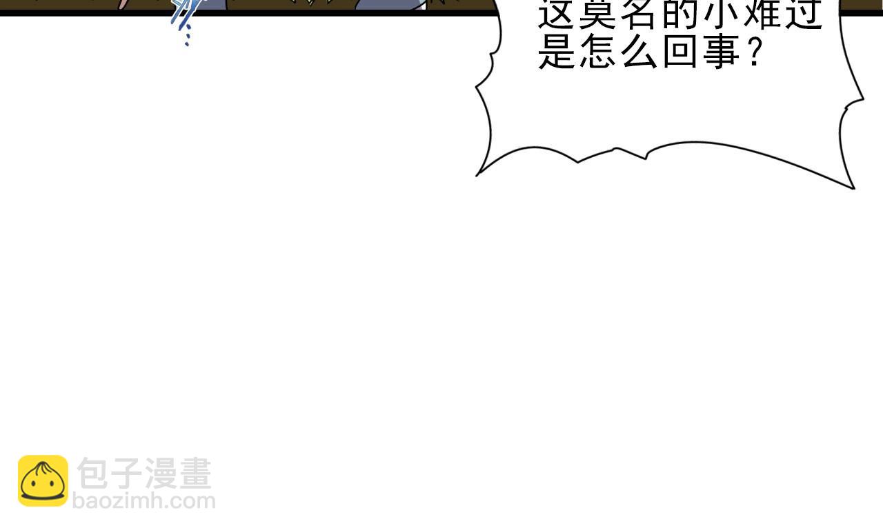 第36话 躲猫猫！54