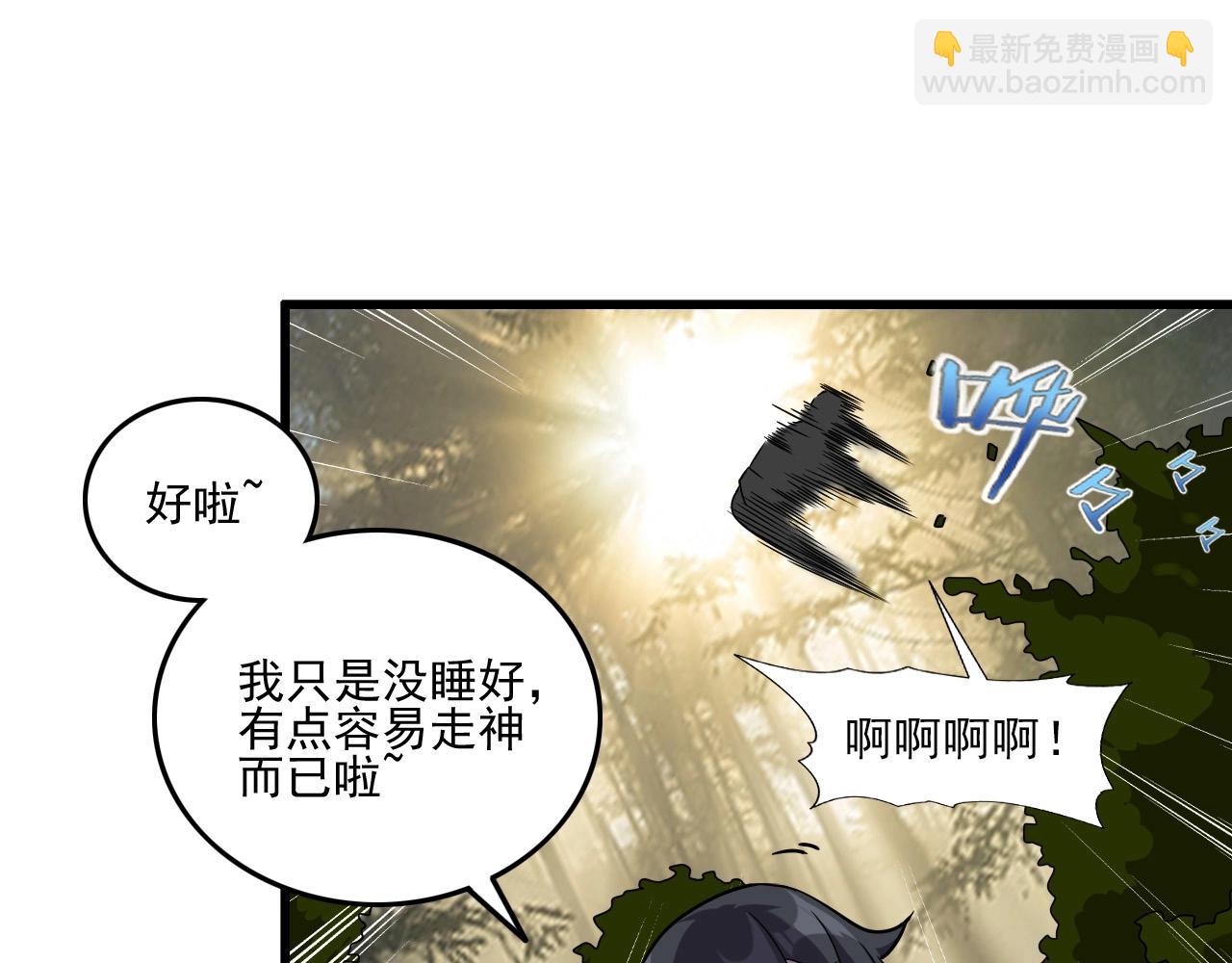 第36话 躲猫猫！55