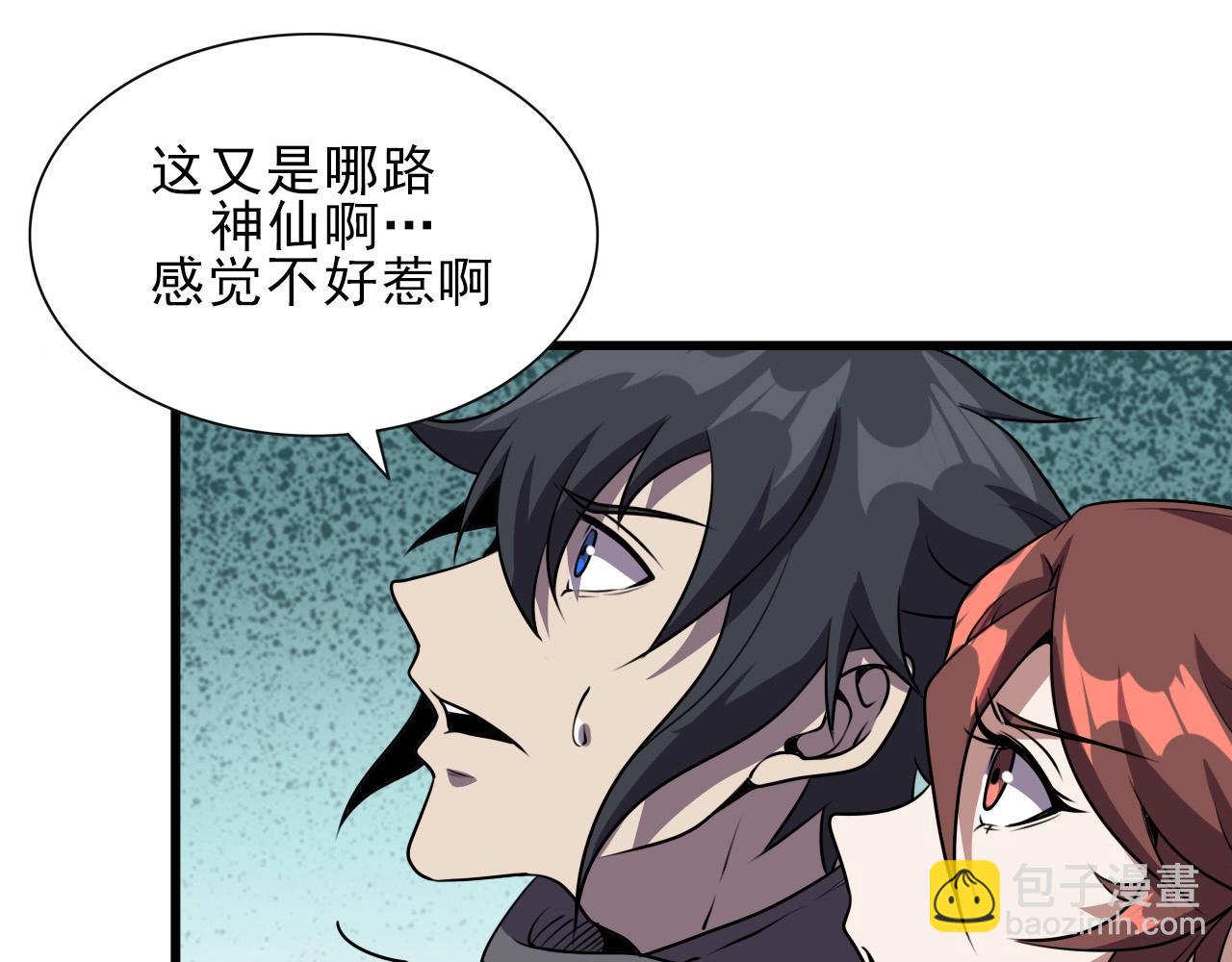 第36话 躲猫猫！69