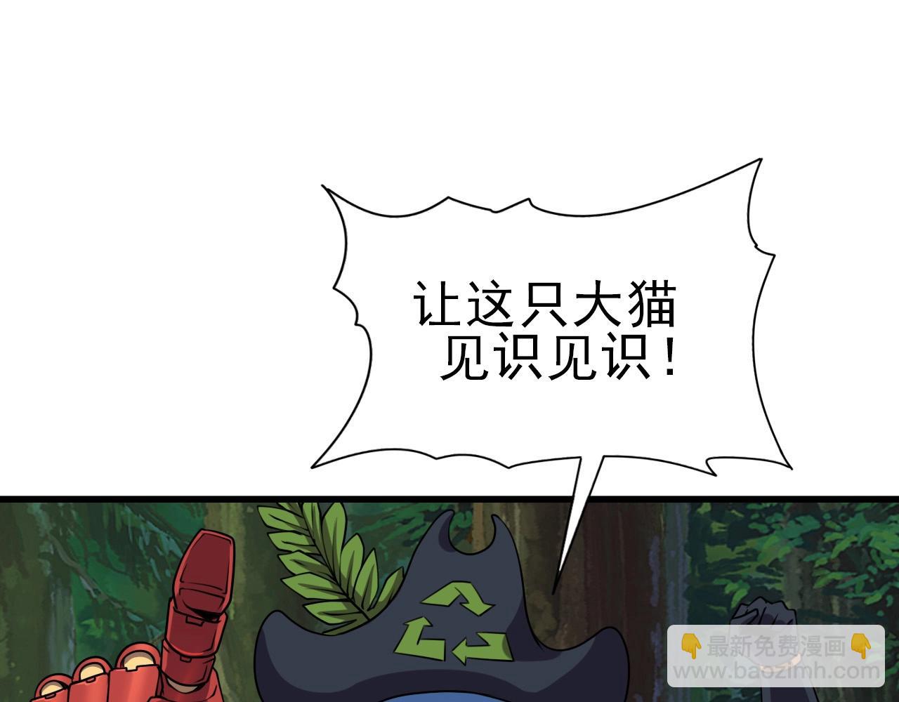 第36话 躲猫猫！75