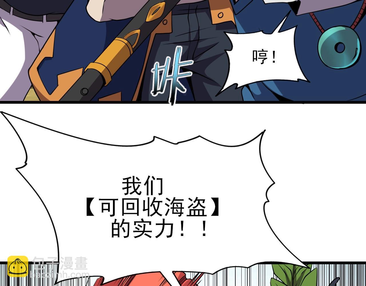 第36话 躲猫猫！77