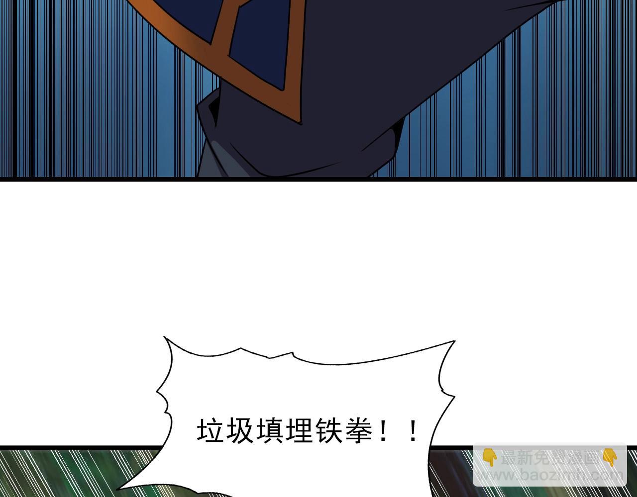 第36话 躲猫猫！80