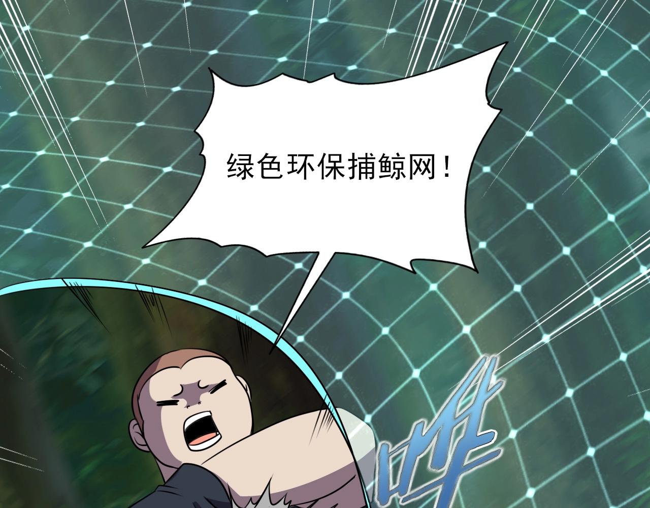 第36话 躲猫猫！87