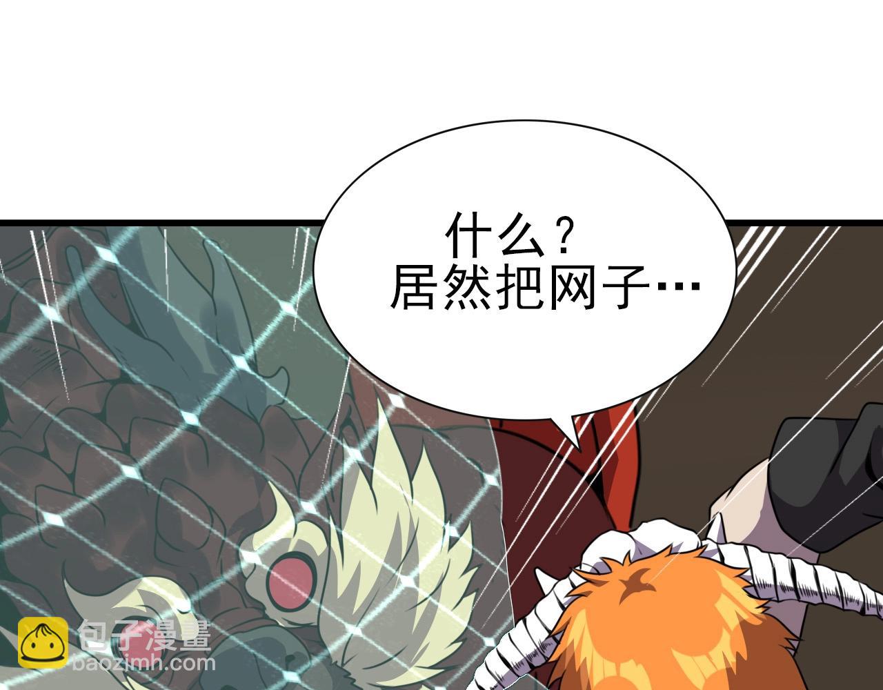 第36话 躲猫猫！97