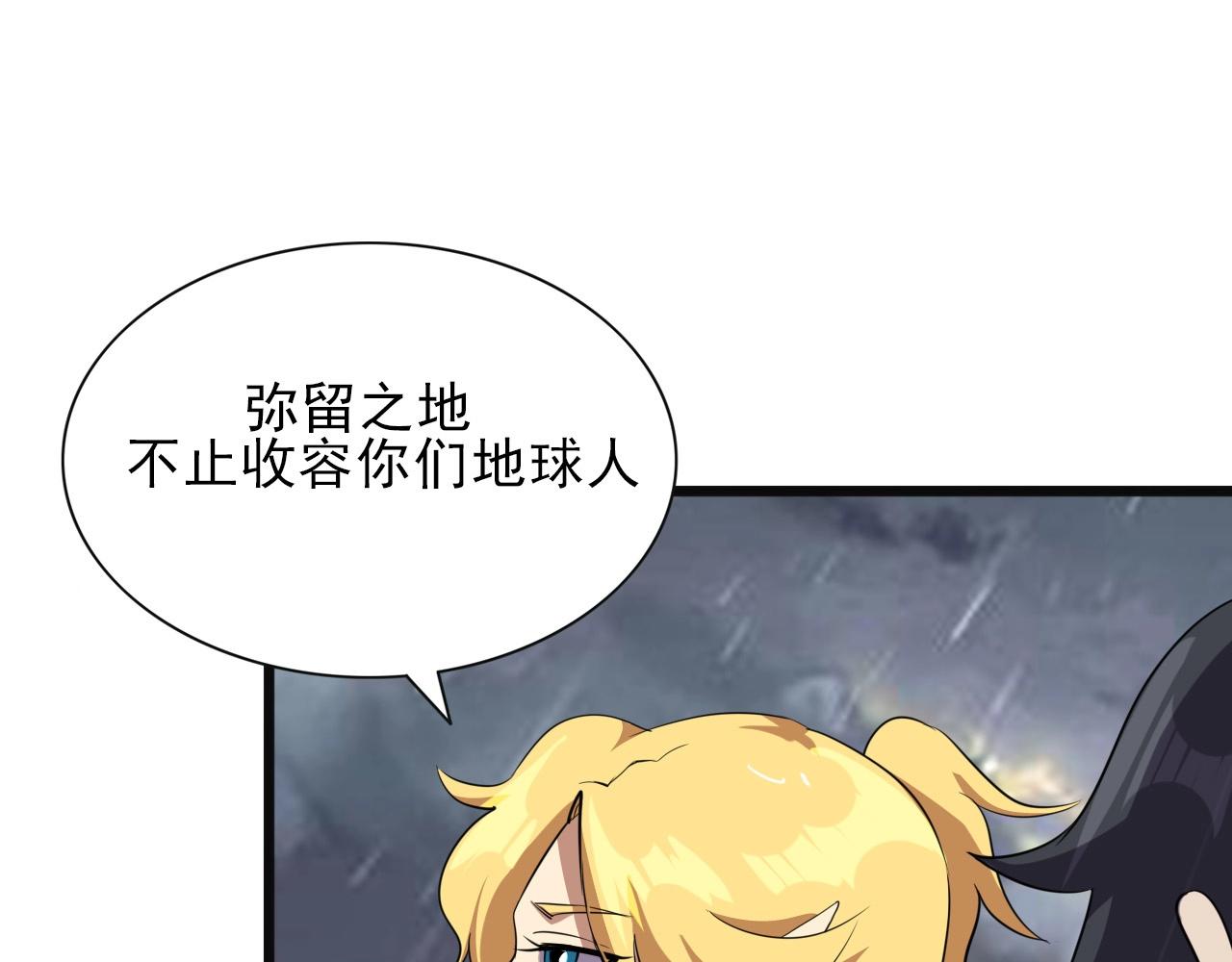 第37话 燕子！81