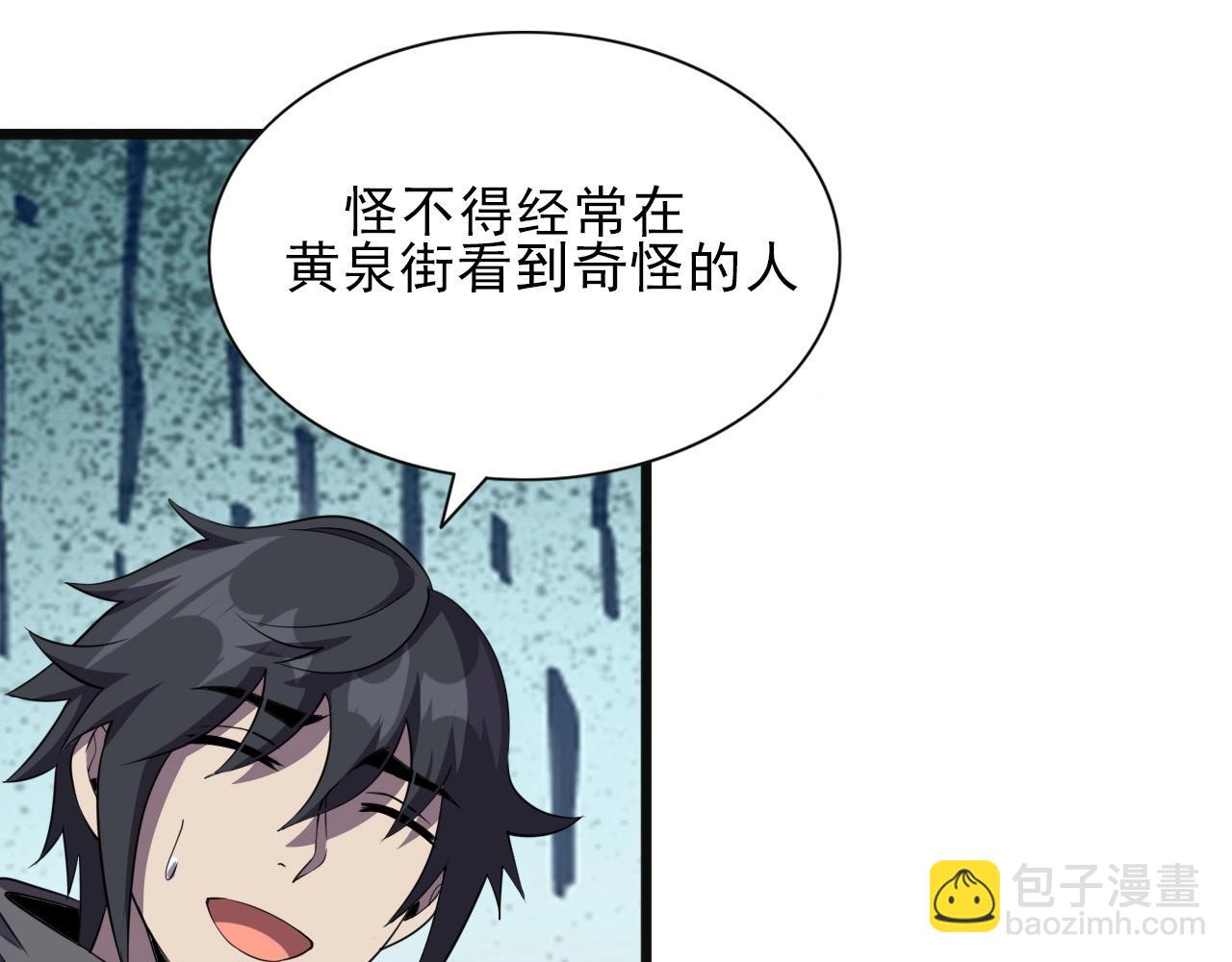 第37话 燕子！83