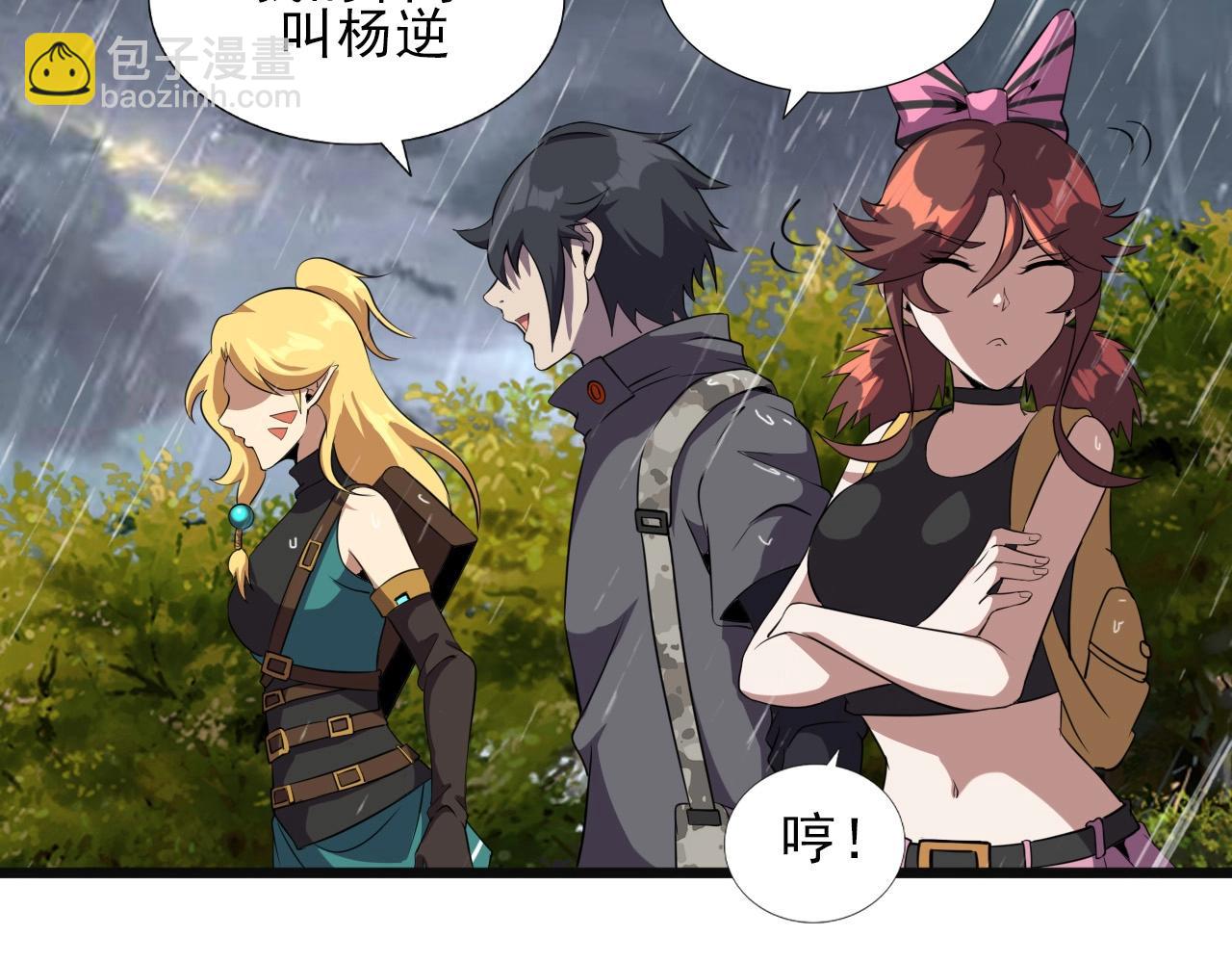 第37话 燕子！85