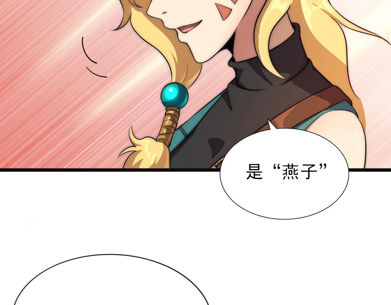 第37话 燕子！87