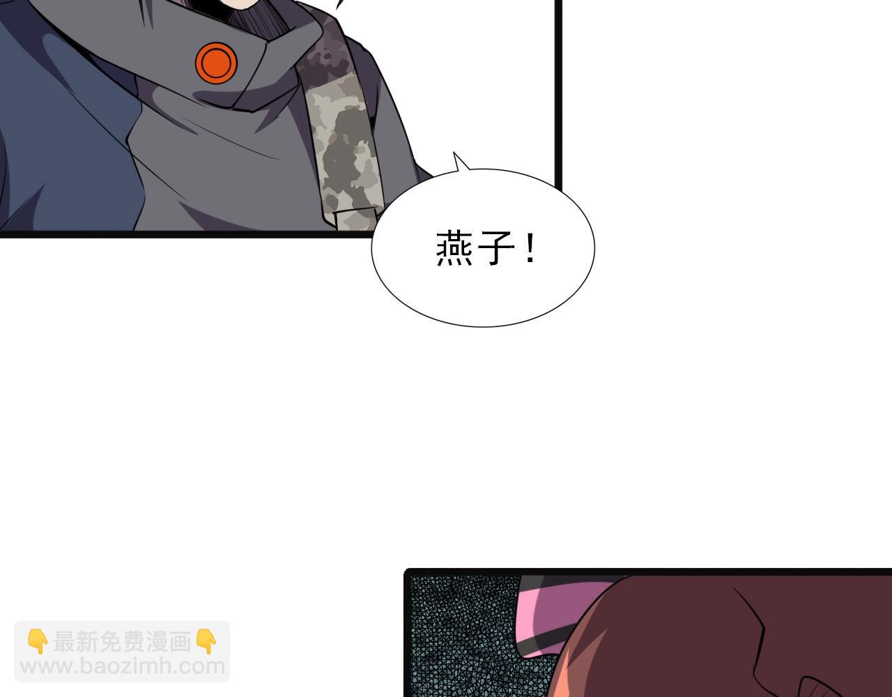第37话 燕子！89