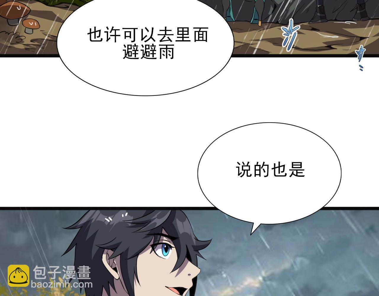 第37话 燕子！96