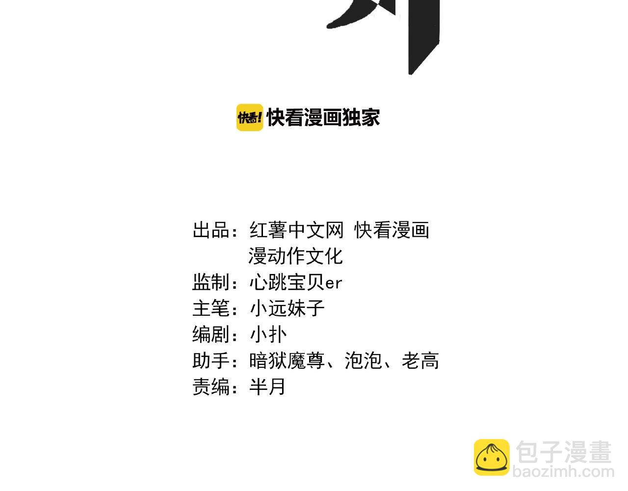 第38话 开战！1