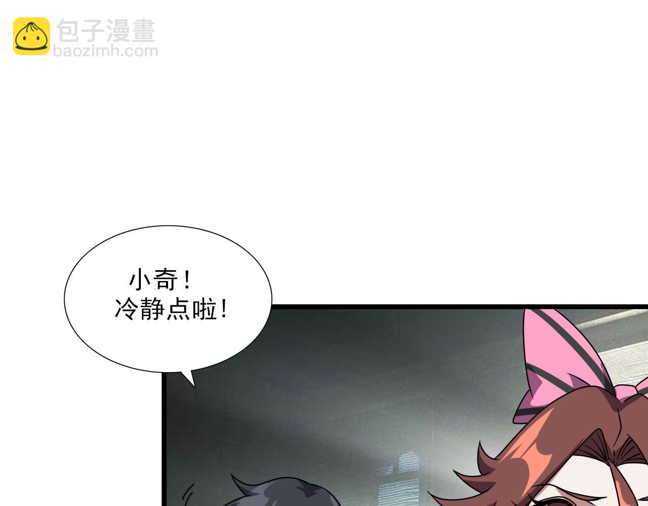 第38话 开战！101