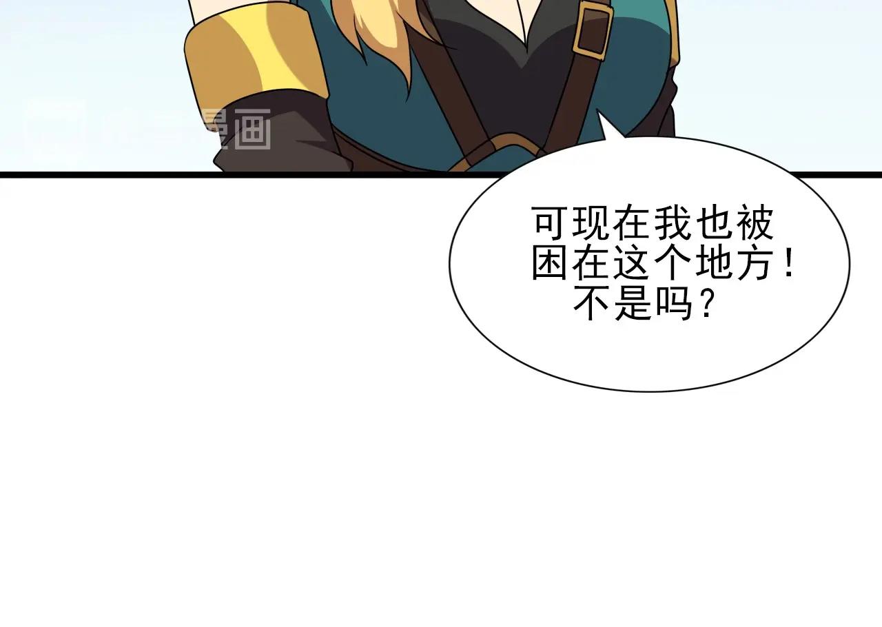 第38话 开战！104