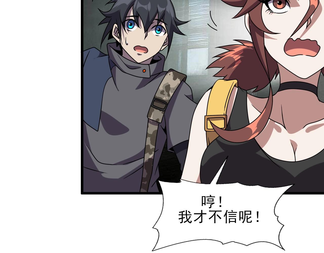 第38话 开战！106