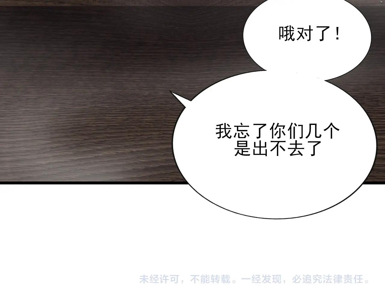 第38话 开战！112