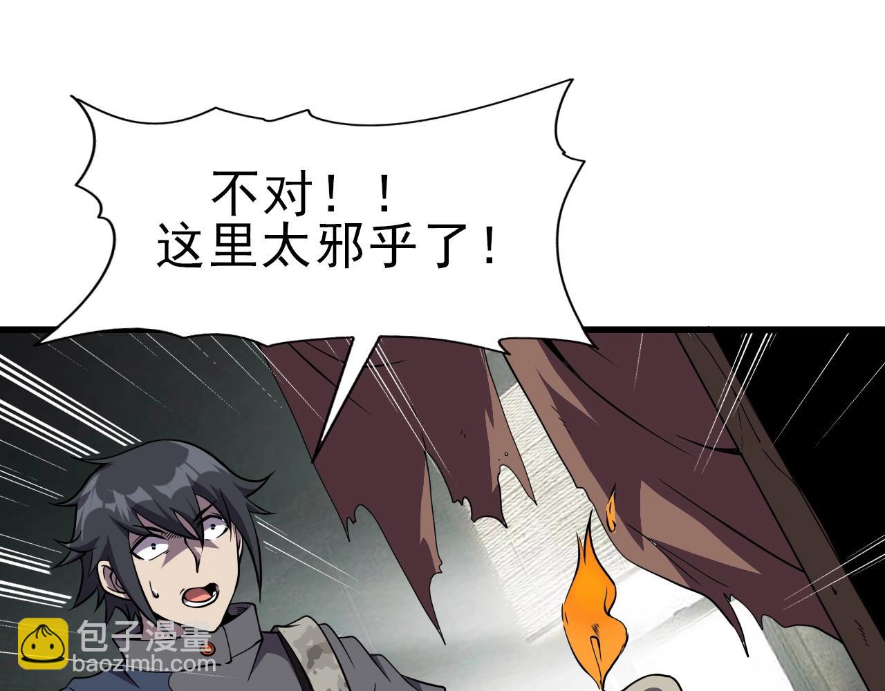 第38话 开战！19