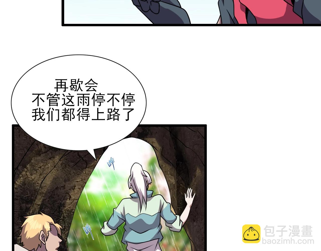 第38话 开战！29