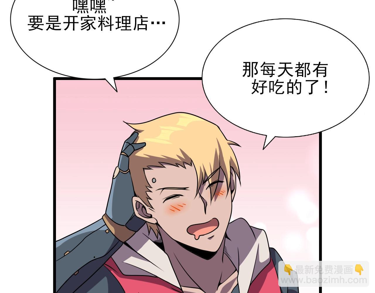第38话 开战！35