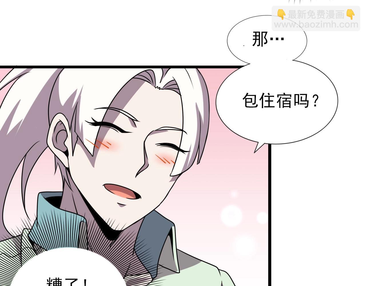 第38话 开战！40