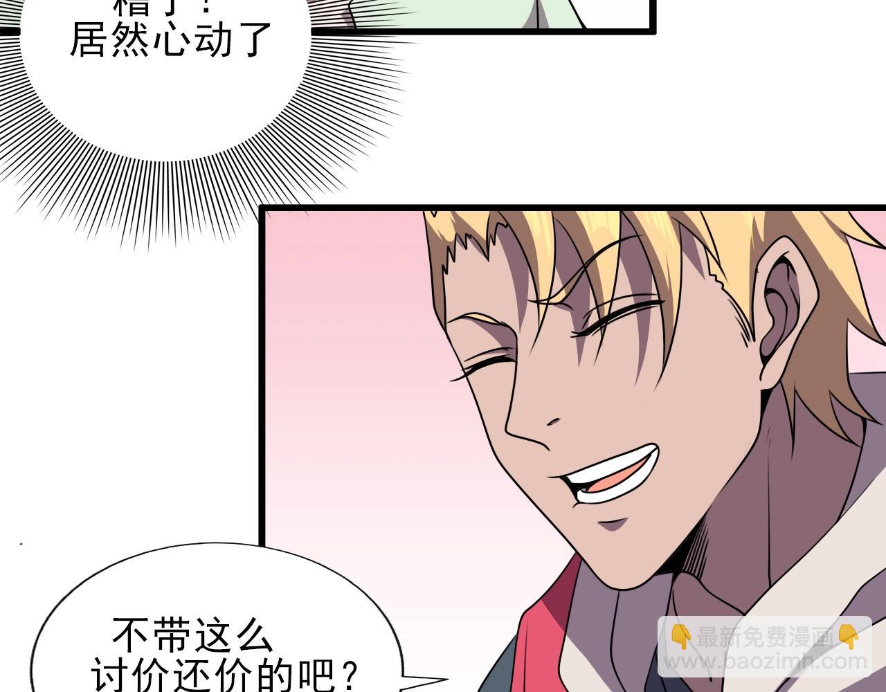 第38话 开战！41