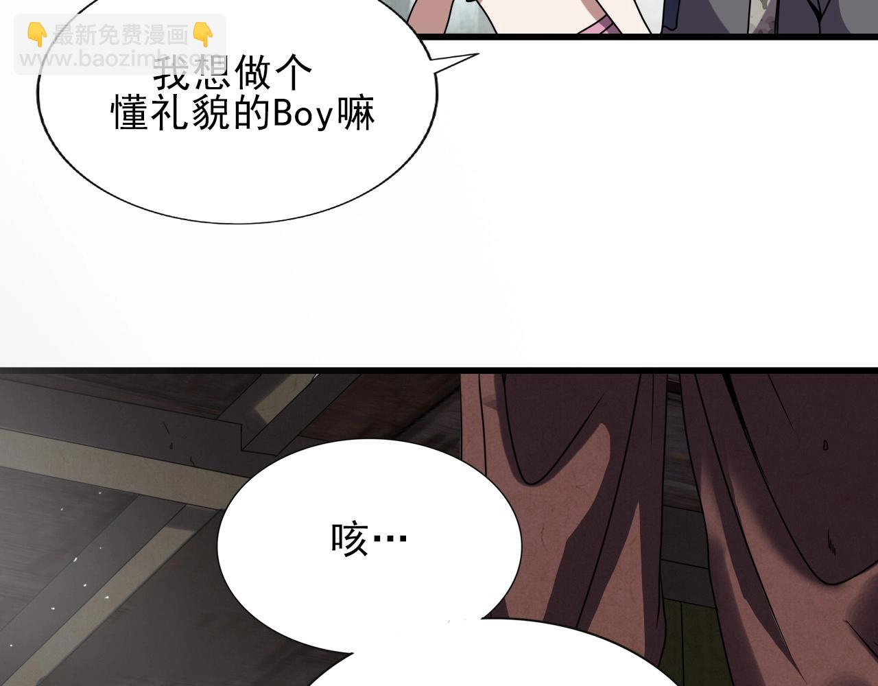 第38话 开战！7