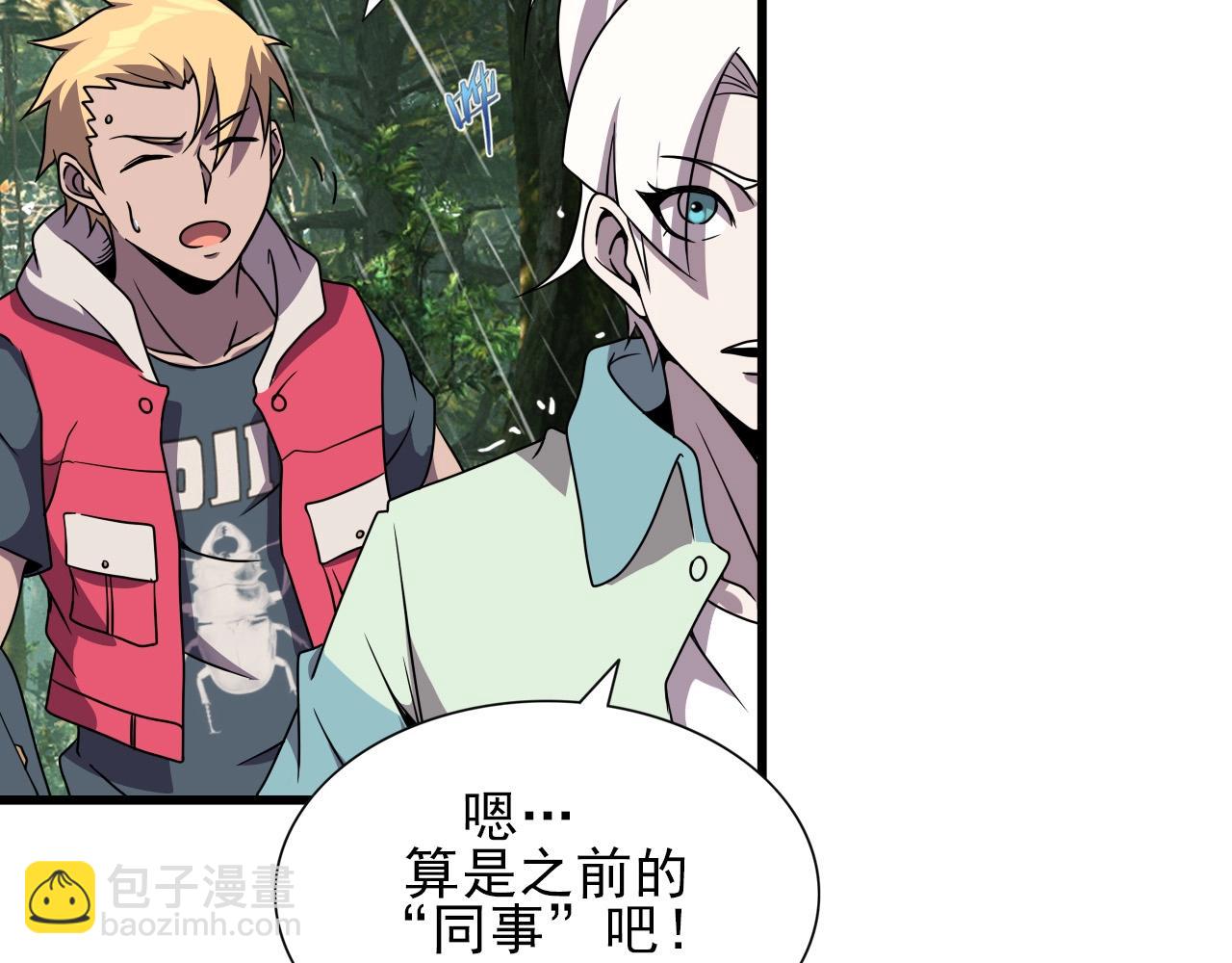 第38话 开战！80