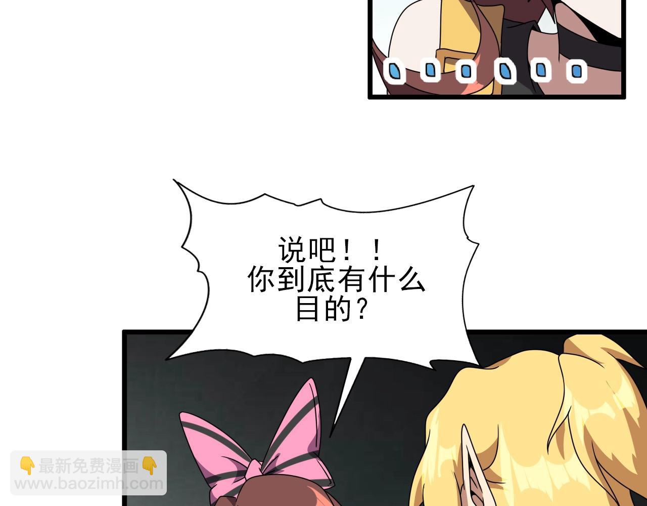 第38话 开战！95