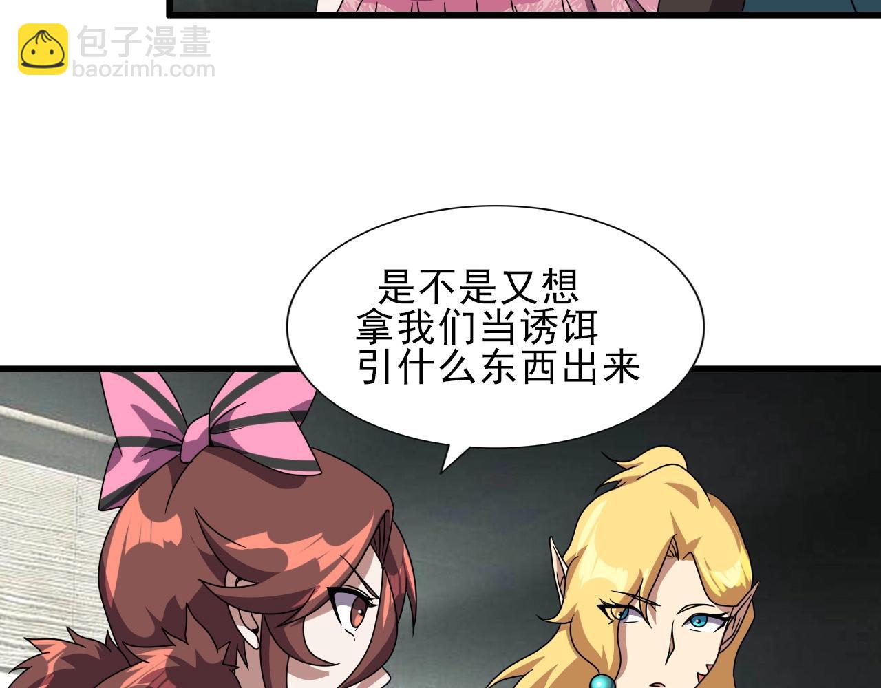 第38话 开战！97