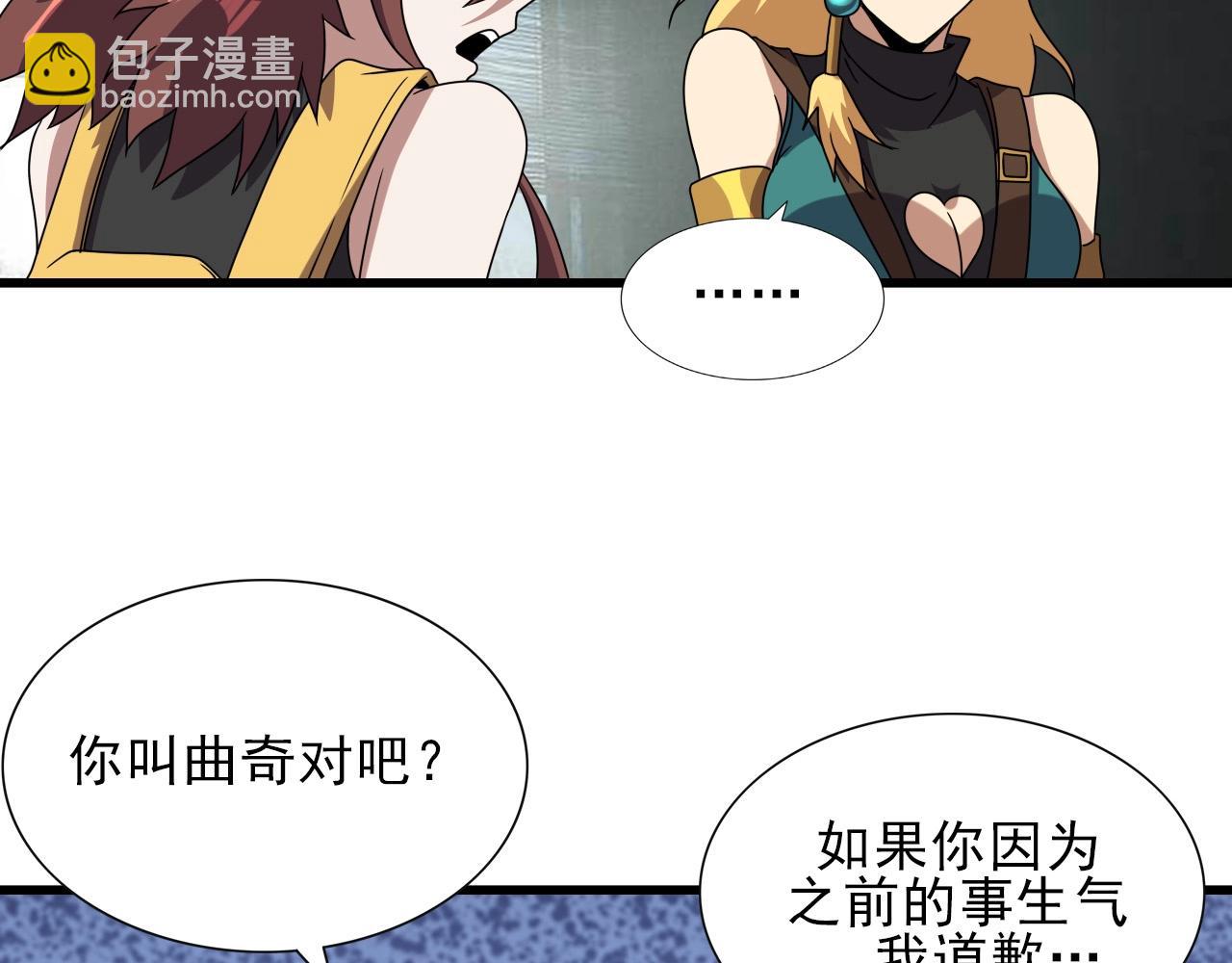 第38话 开战！98