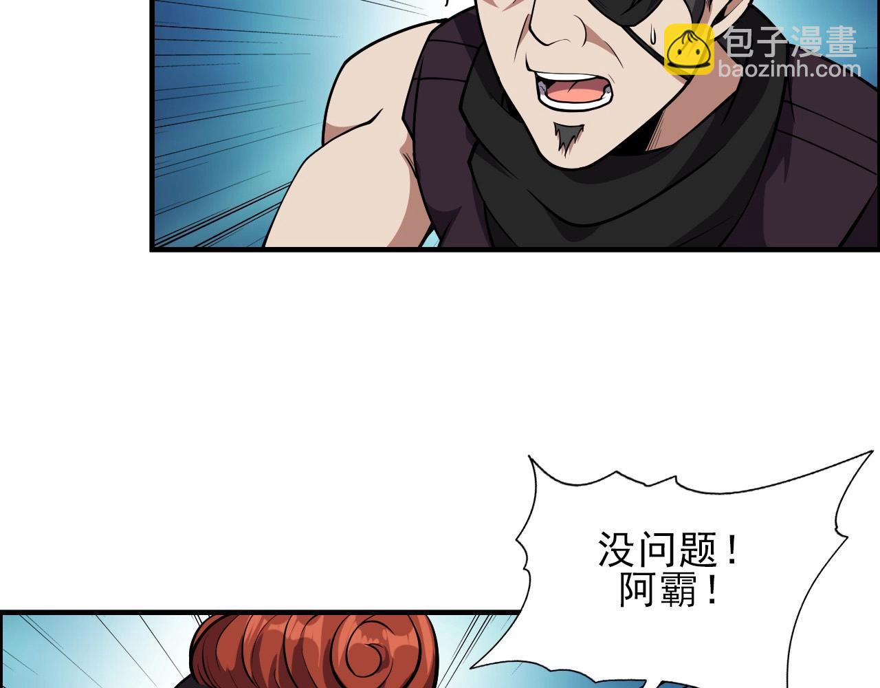 第40话 答案！101