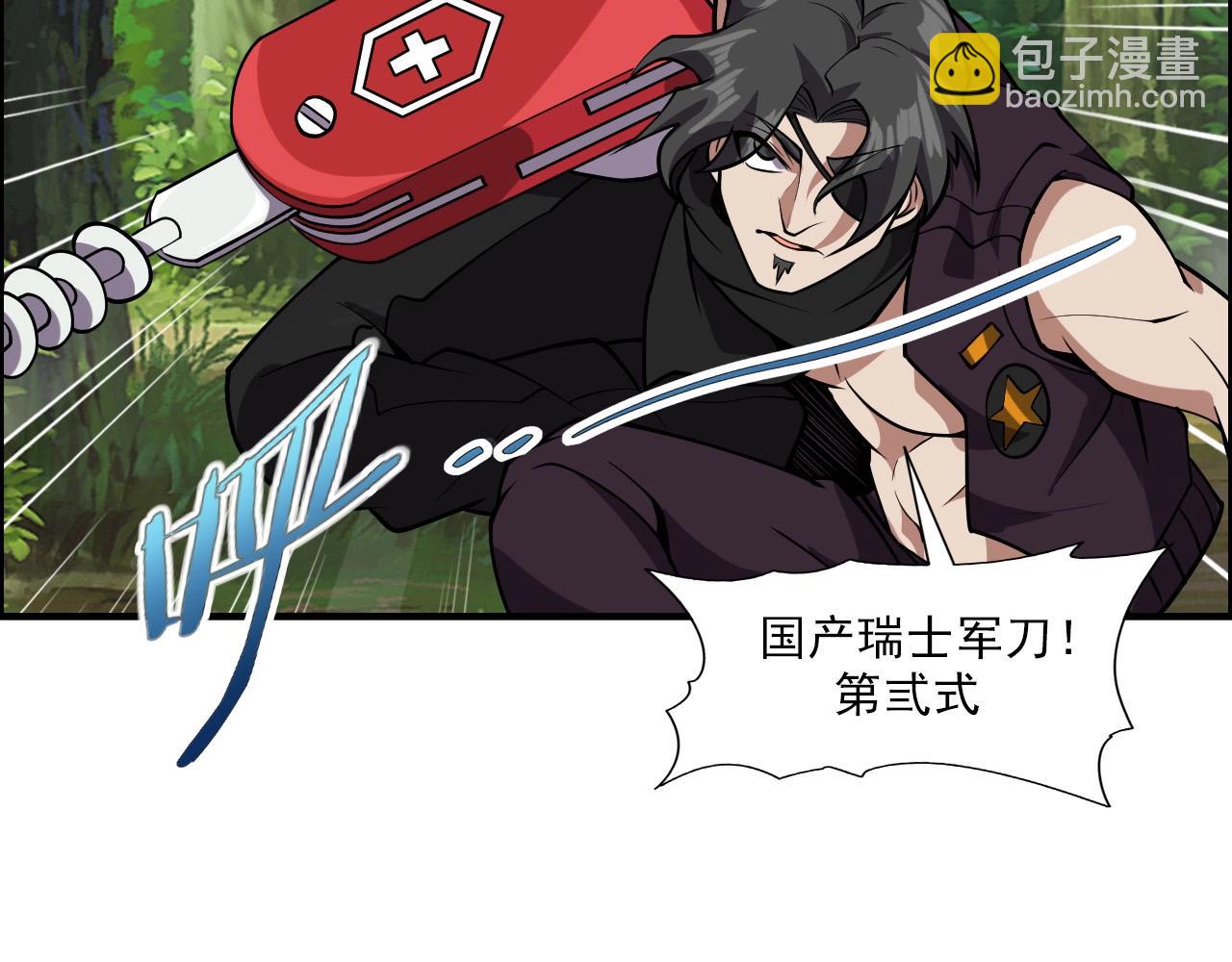 第40话 答案！108
