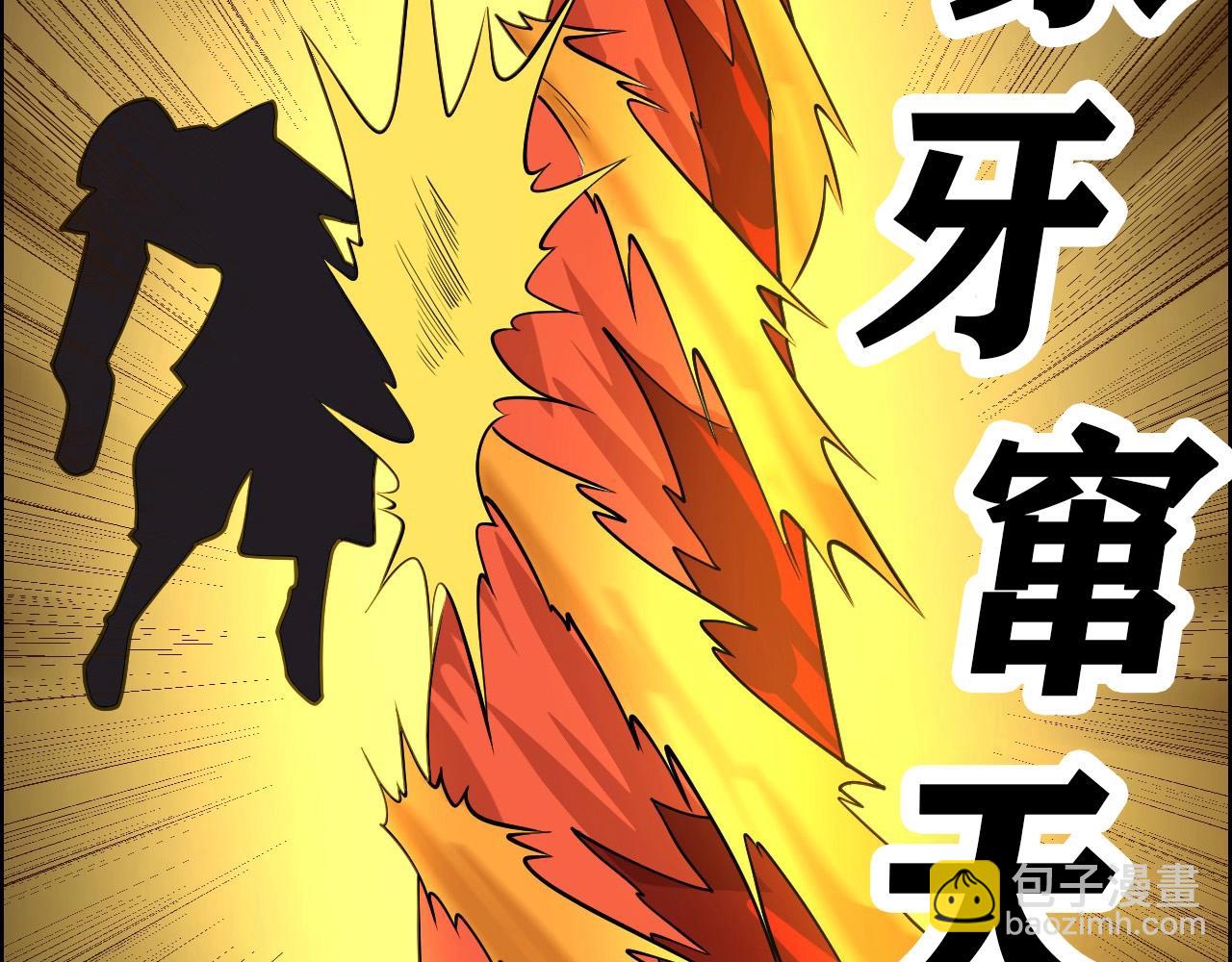第40话 答案！113