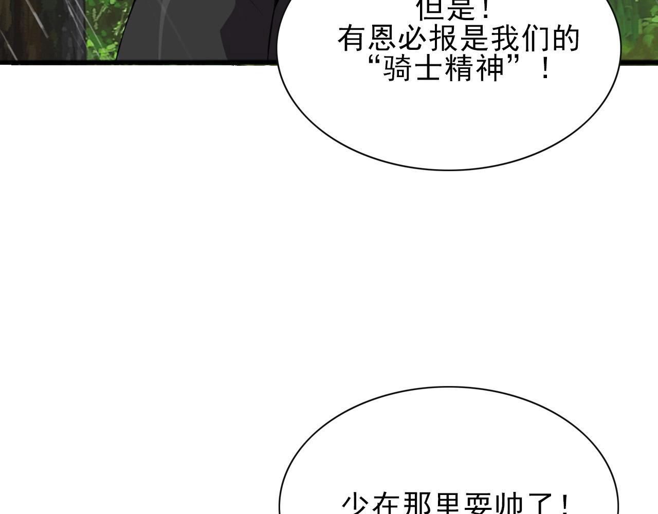 第40话 答案！27