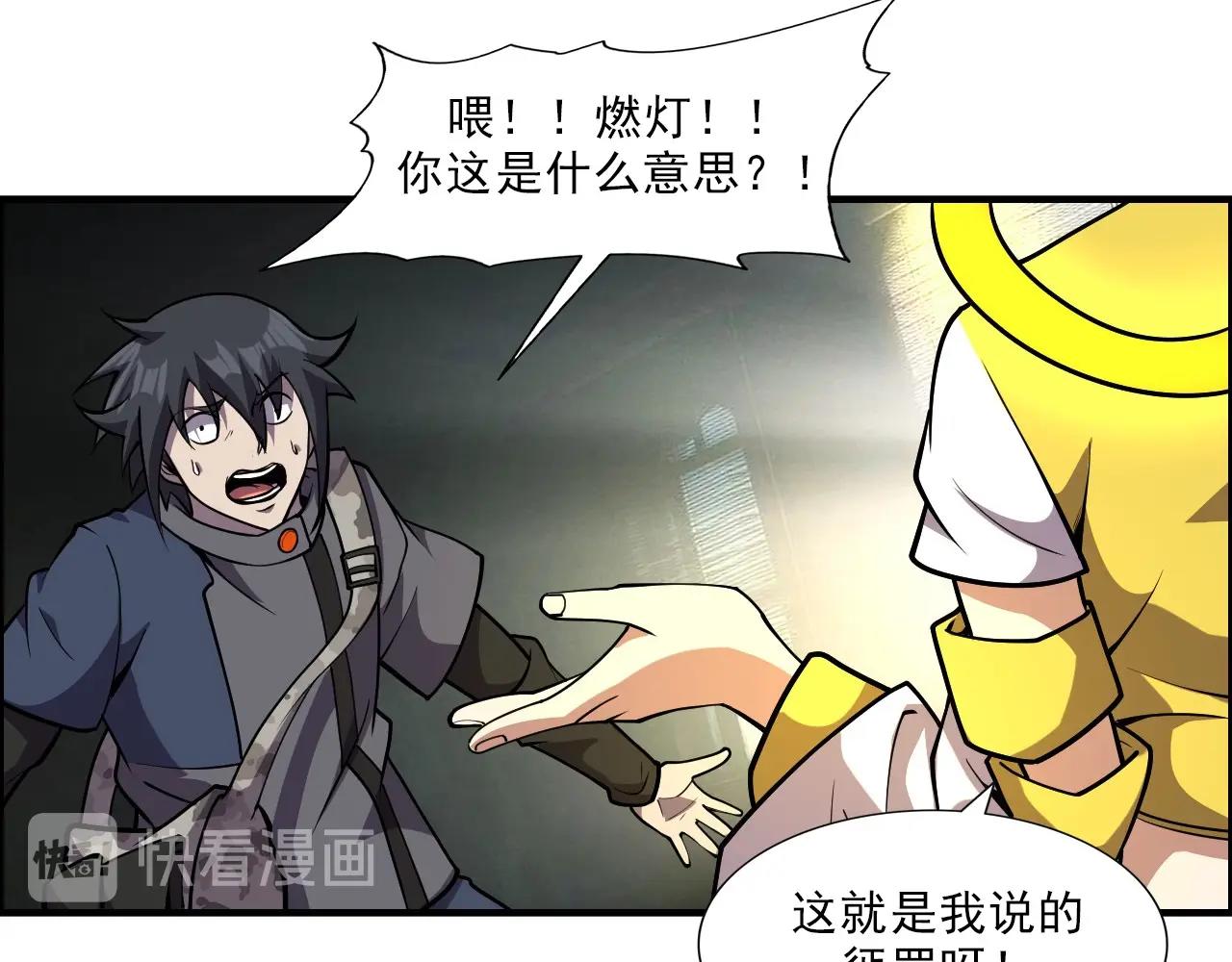 第40话 答案！72